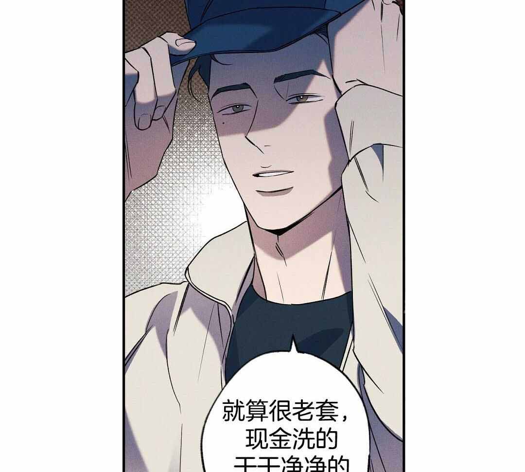 《湿沙肆虐》第23话 第18页