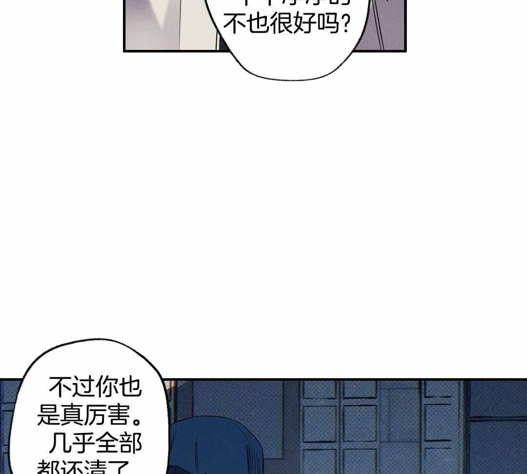 《湿沙肆虐》第23话 第19页