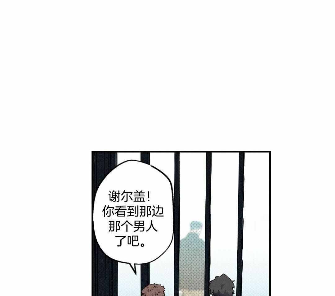 《湿沙肆虐》第23话 第1页
