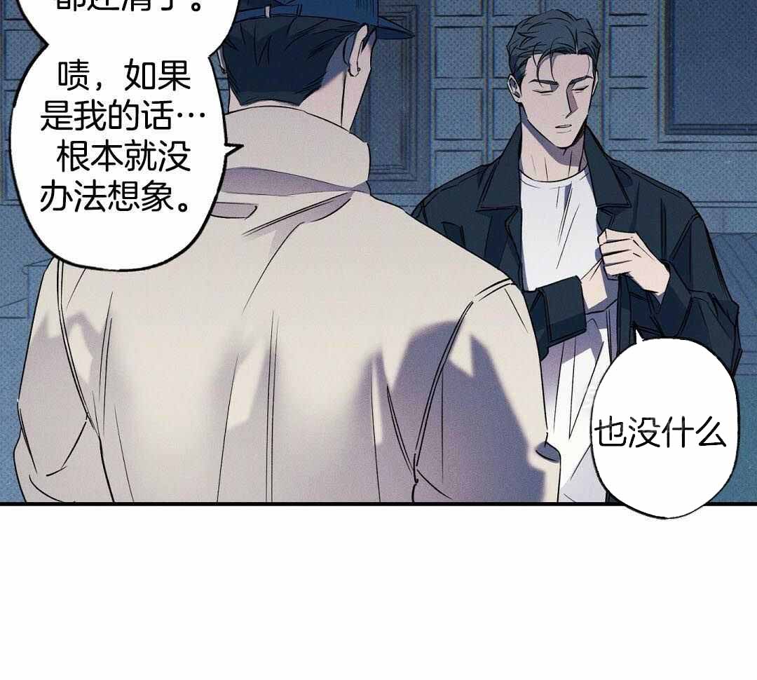 《湿沙肆虐》第23话 第20页