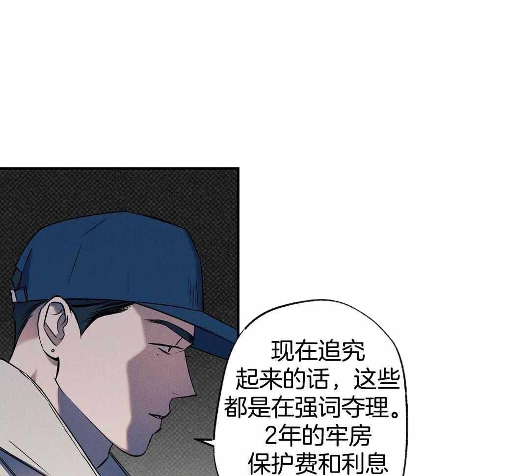 《湿沙肆虐》第23话 第21页