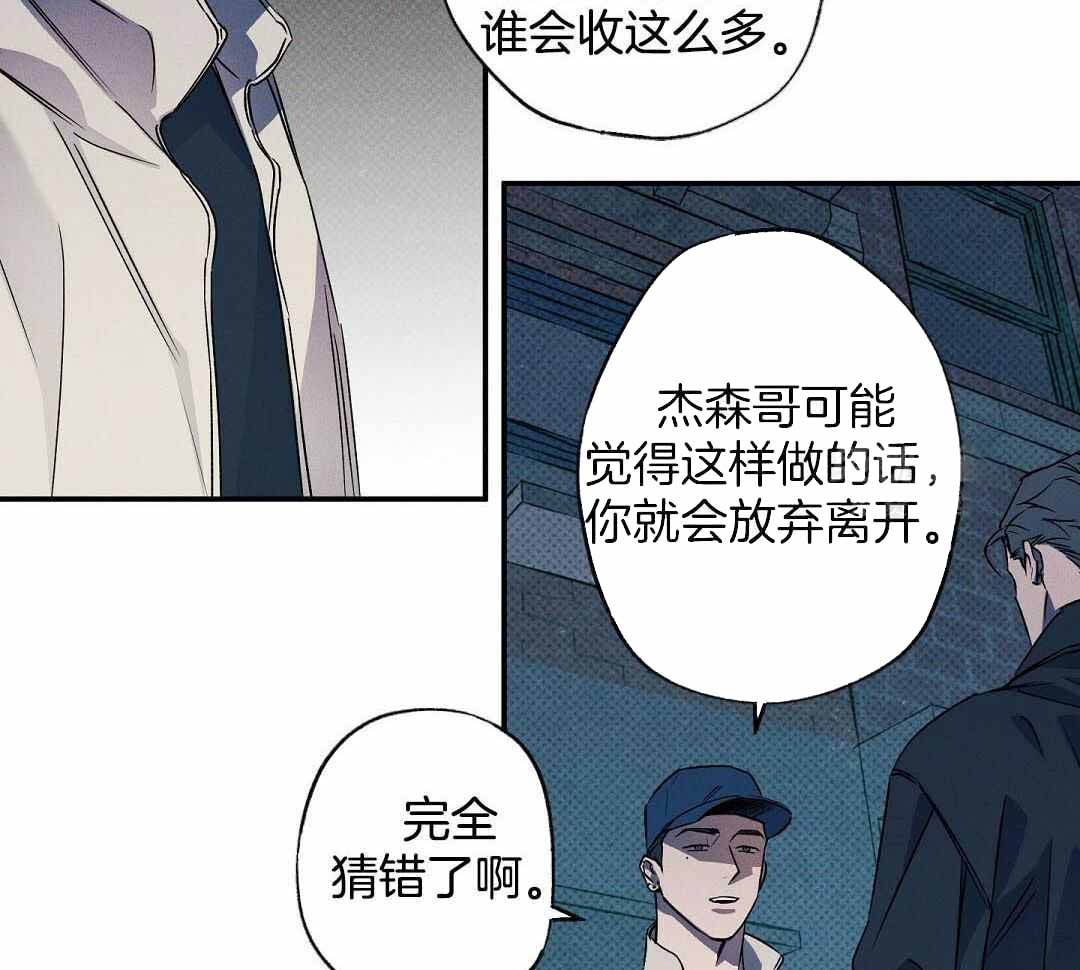 《湿沙肆虐》第23话 第22页