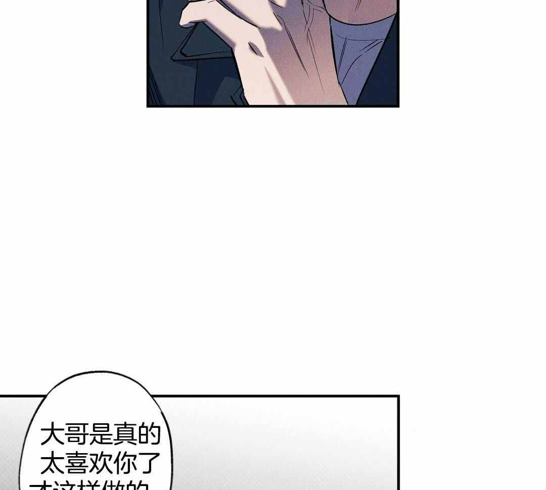 《湿沙肆虐》第23话 第25页