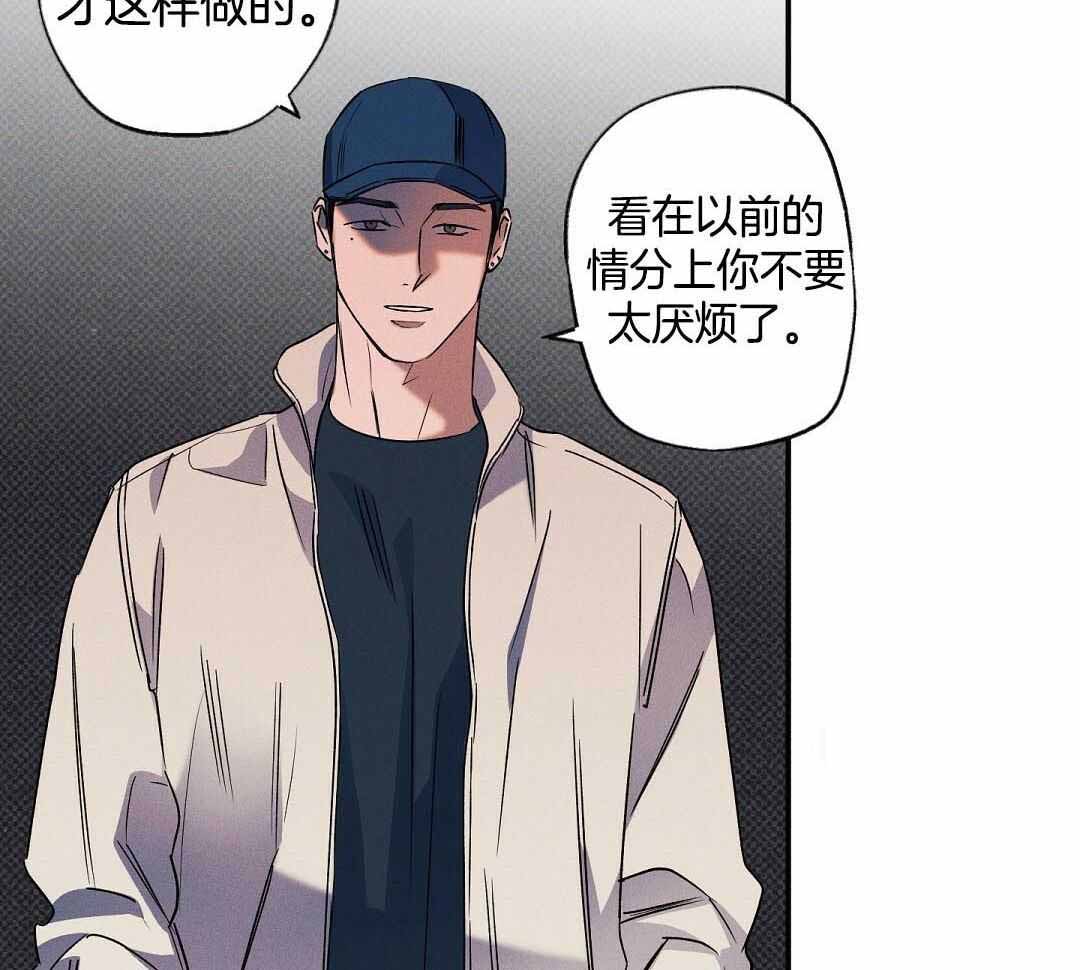 《湿沙肆虐》第23话 第26页