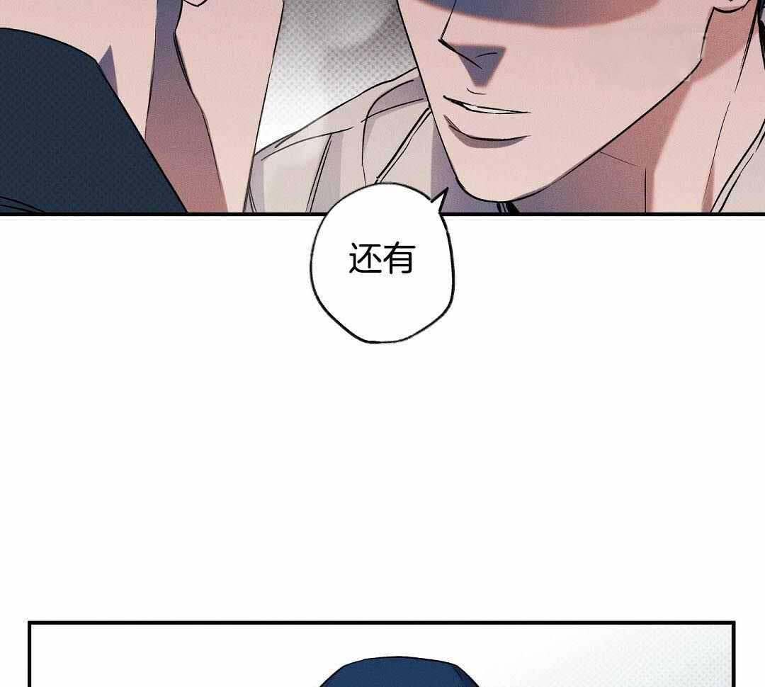 《湿沙肆虐》第23话 第32页