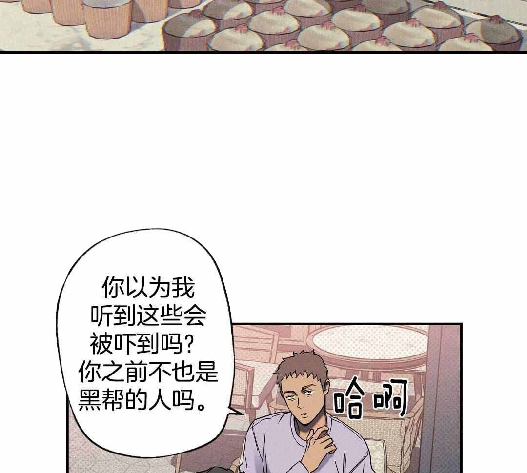 《湿沙肆虐》第23话 第37页