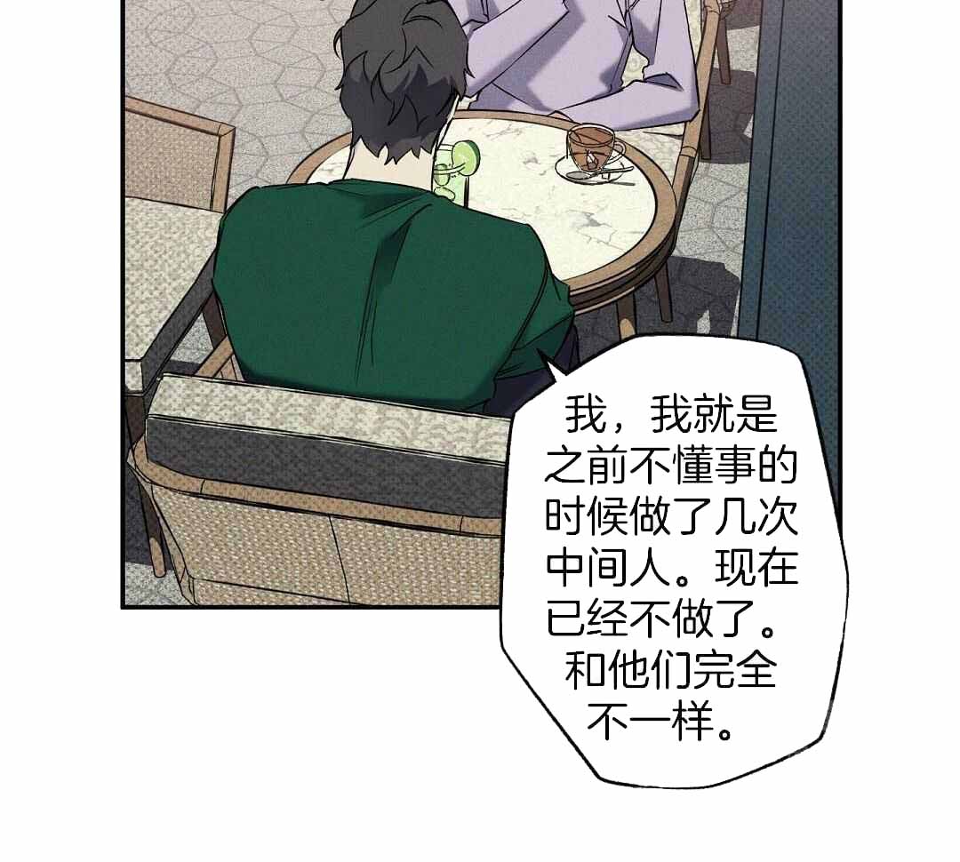《湿沙肆虐》第23话 第38页