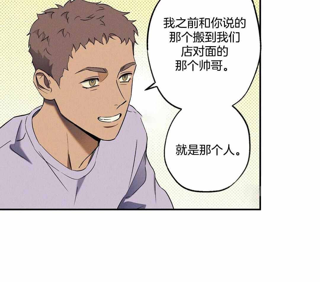 《湿沙肆虐》第23话 第3页