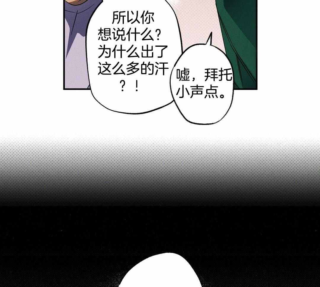 《湿沙肆虐》第23话 第40页