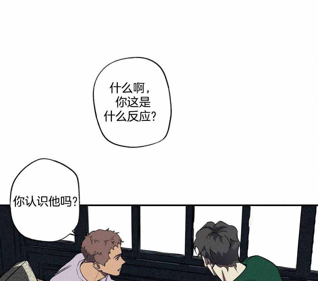 《湿沙肆虐》第23话 第4页