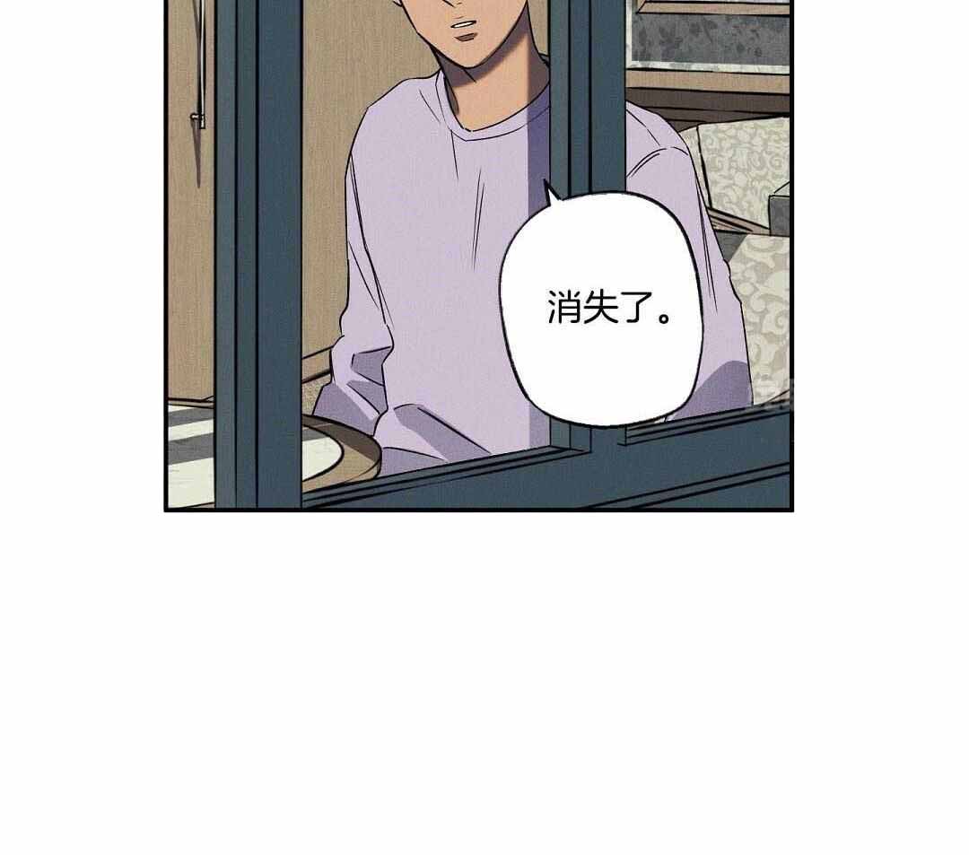 《湿沙肆虐》第23话 第8页