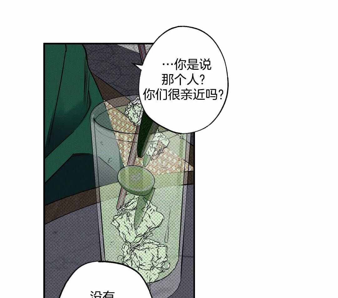 《湿沙肆虐》第23话 第9页