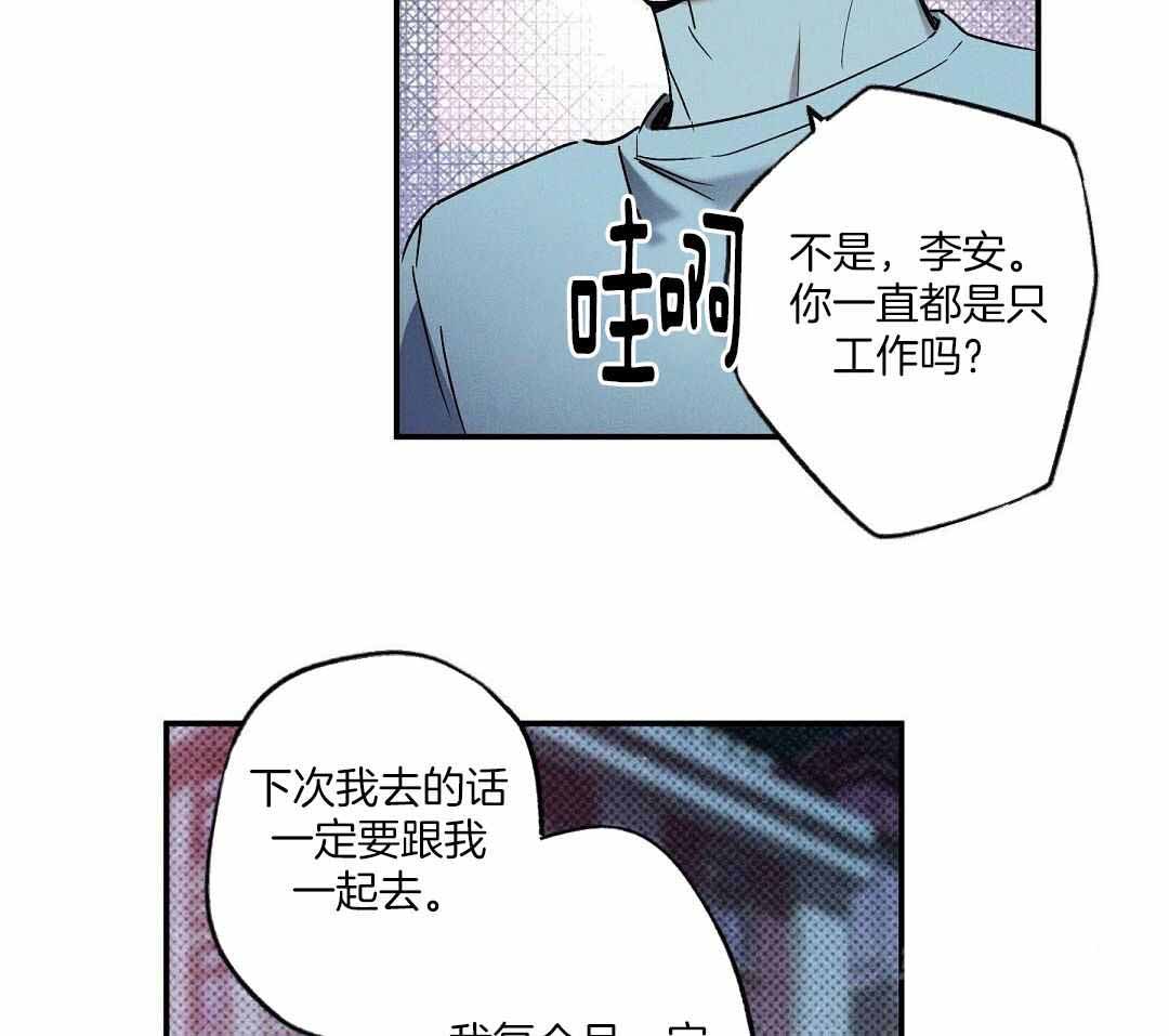 《湿沙肆虐》第22话 第10页