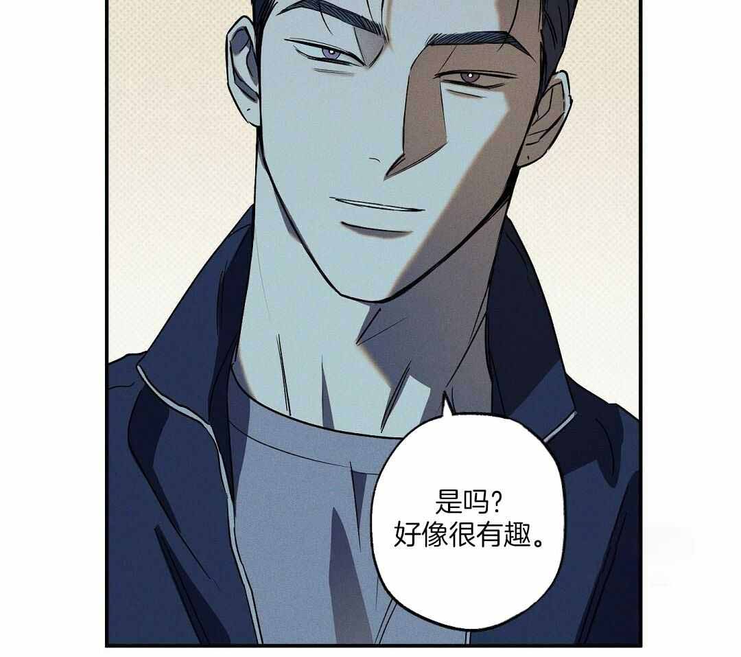 《湿沙肆虐》第22话 第14页