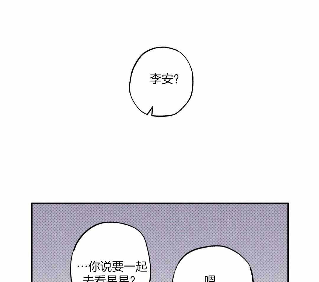 《湿沙肆虐》第22话 第1页