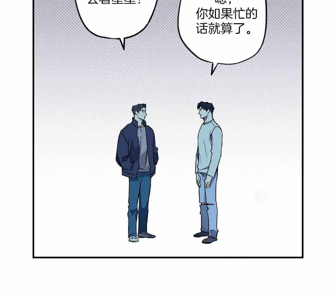 《湿沙肆虐》第22话 第2页