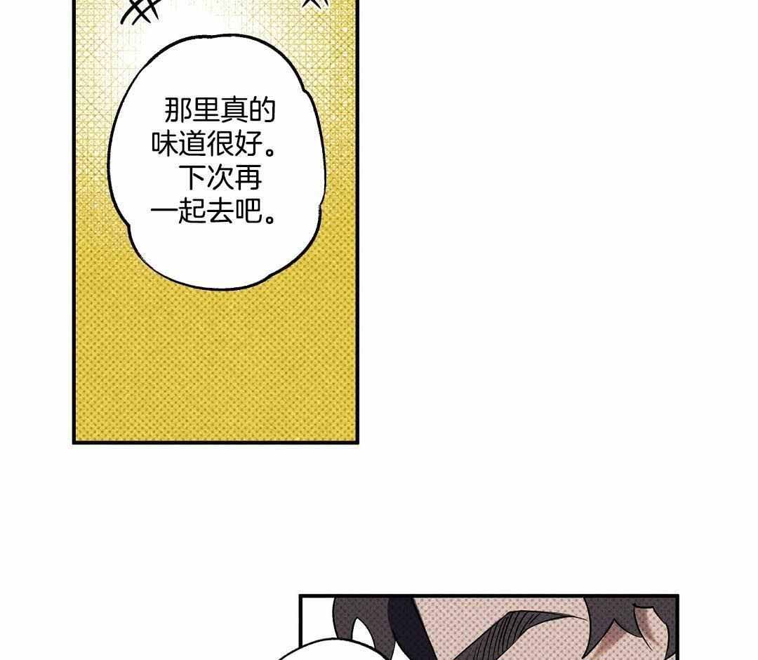 《湿沙肆虐》第22话 第31页