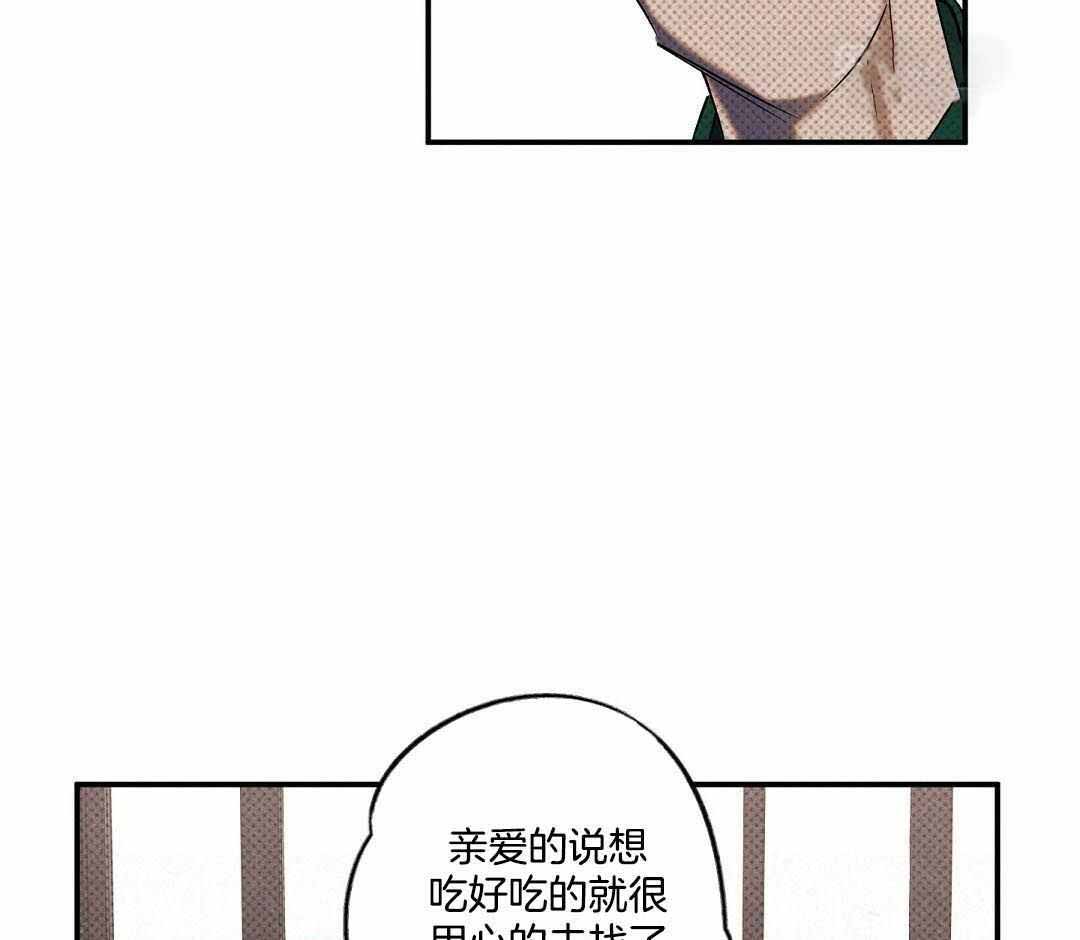 《湿沙肆虐》第22话 第33页