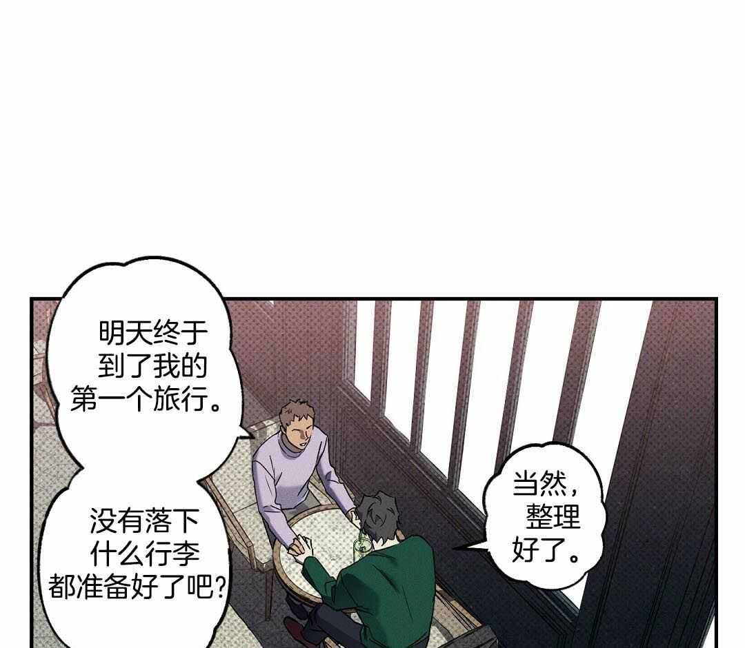 《湿沙肆虐》第22话 第35页