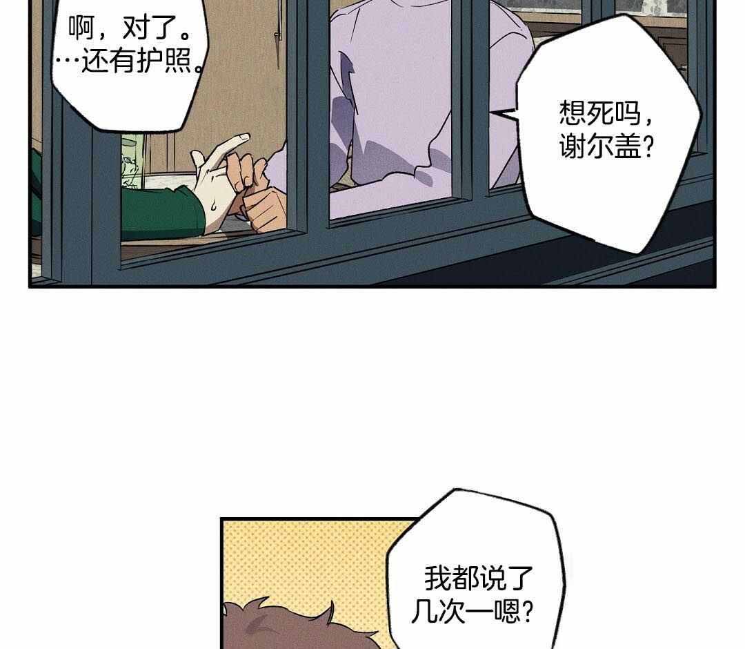 《湿沙肆虐》第22话 第37页