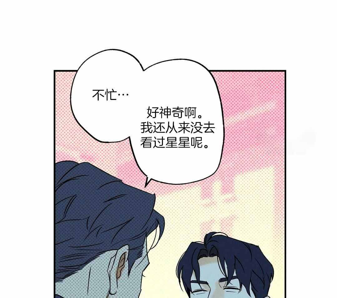 《湿沙肆虐》第22话 第3页
