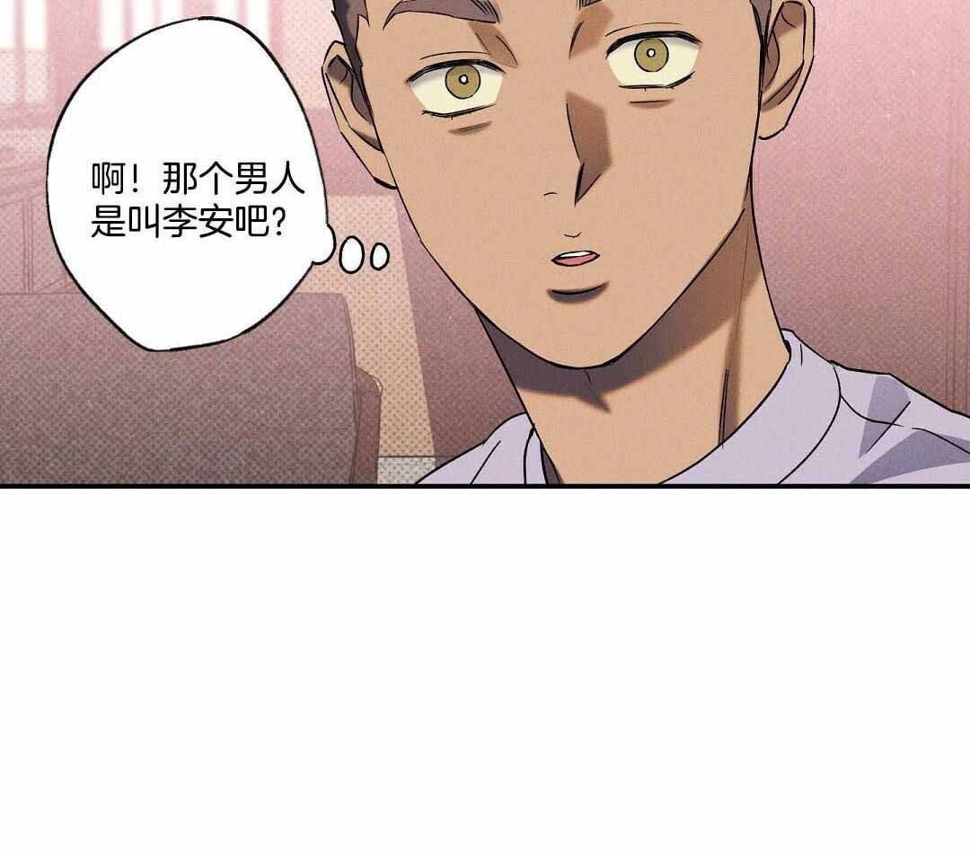 《湿沙肆虐》第22话 第42页