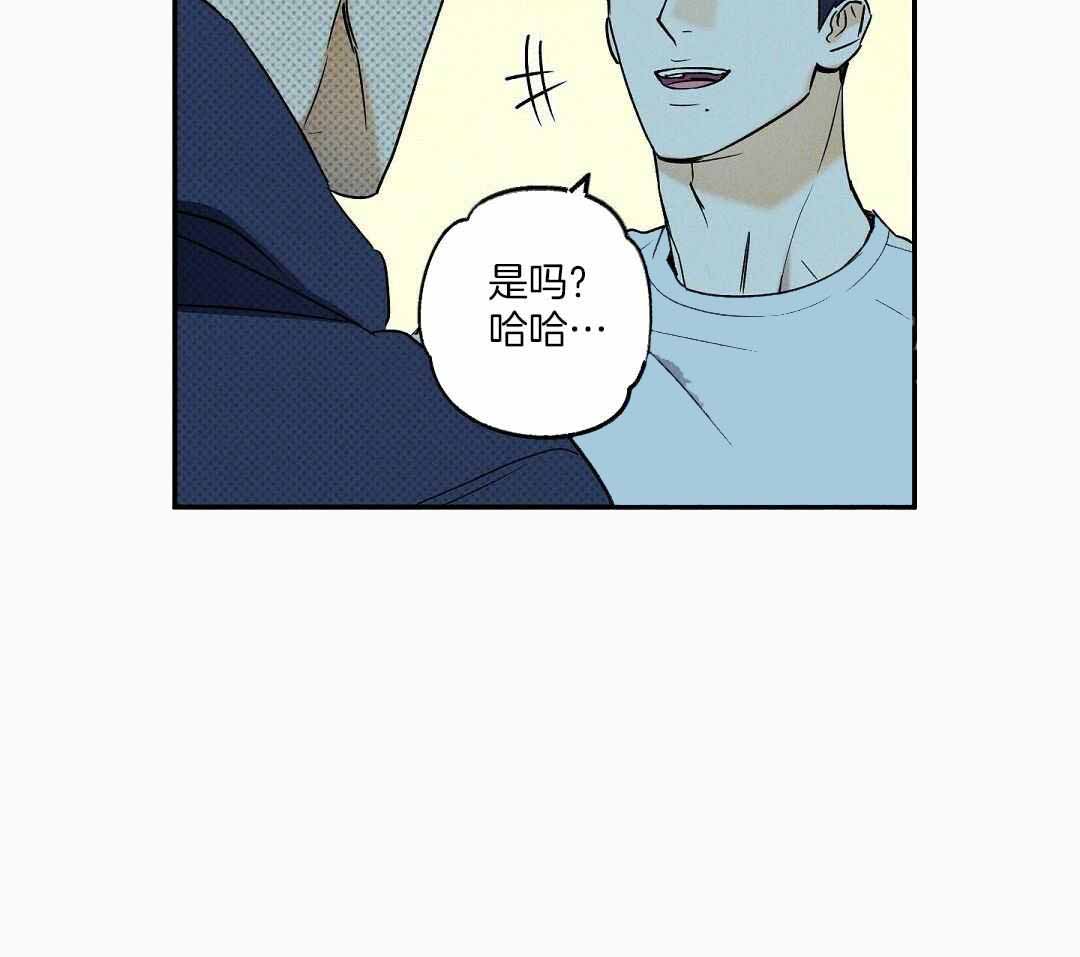《湿沙肆虐》第22话 第4页