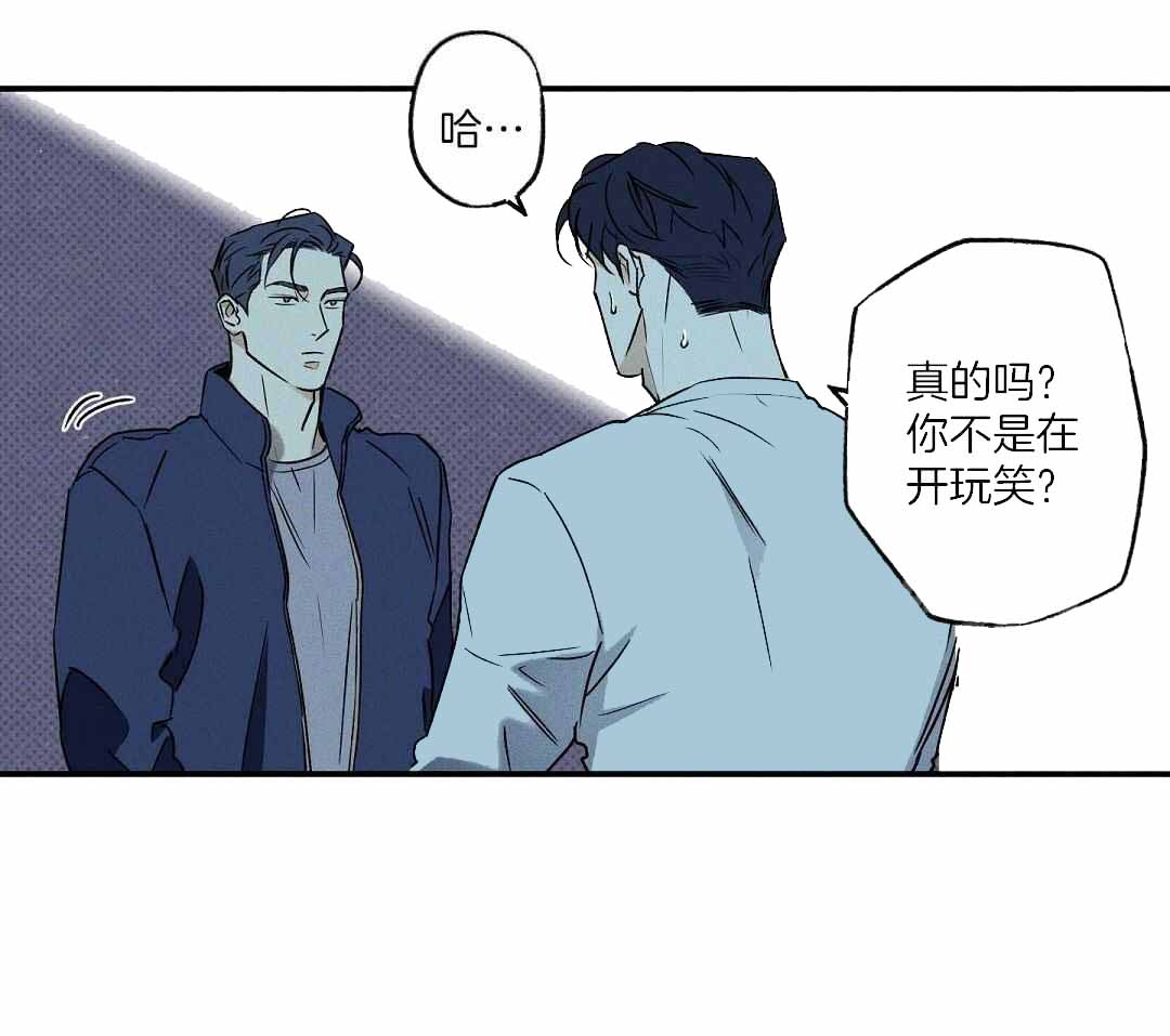 《湿沙肆虐》第22话 第5页