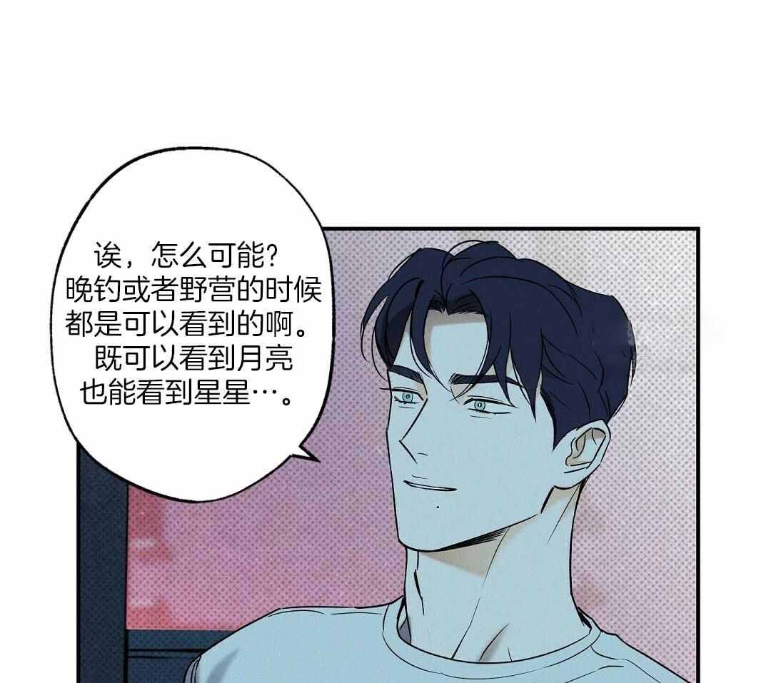 《湿沙肆虐》第22话 第6页