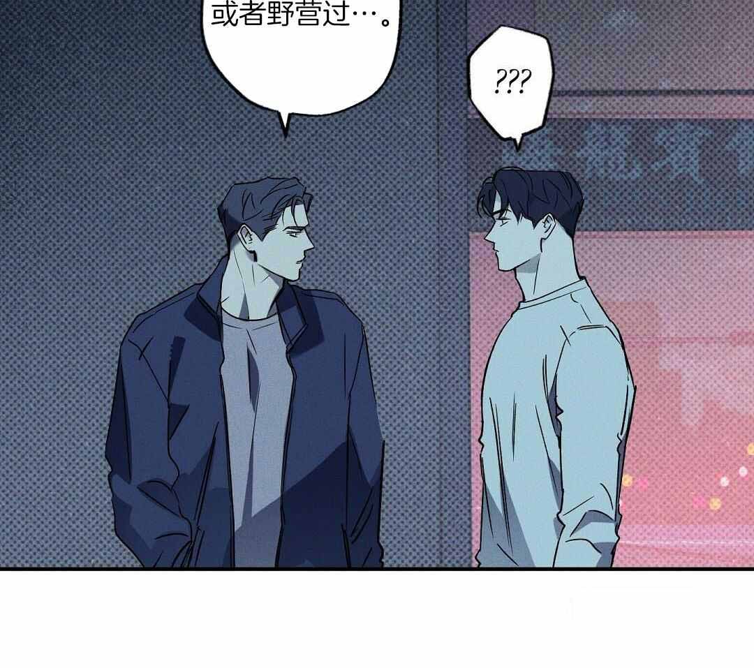 《湿沙肆虐》第22话 第8页