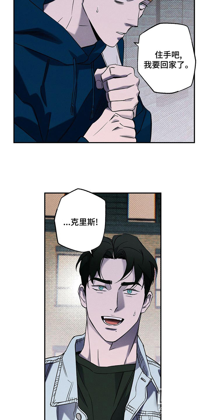 《湿沙肆虐》第25话 第10页
