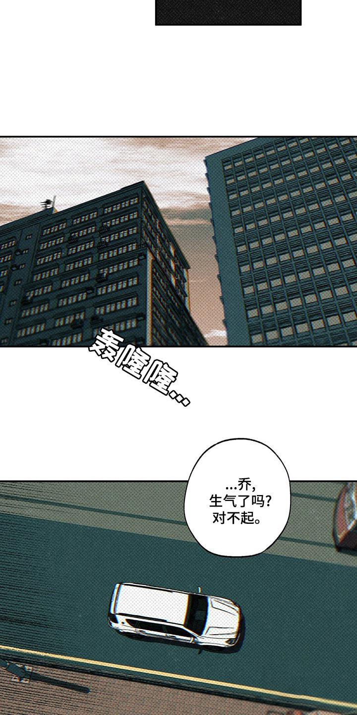 《湿沙肆虐》第25话 第13页