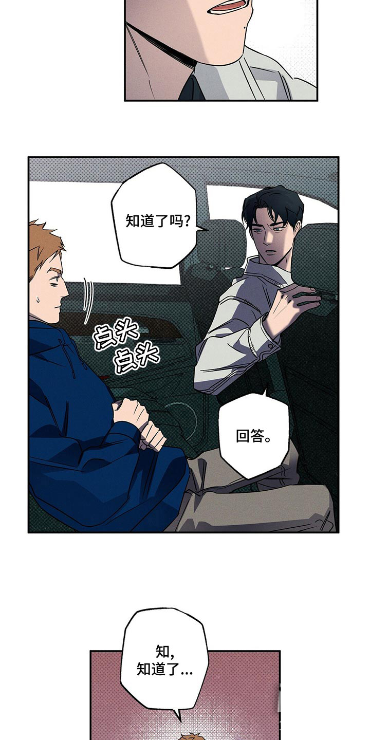 《湿沙肆虐》第25话 第18页