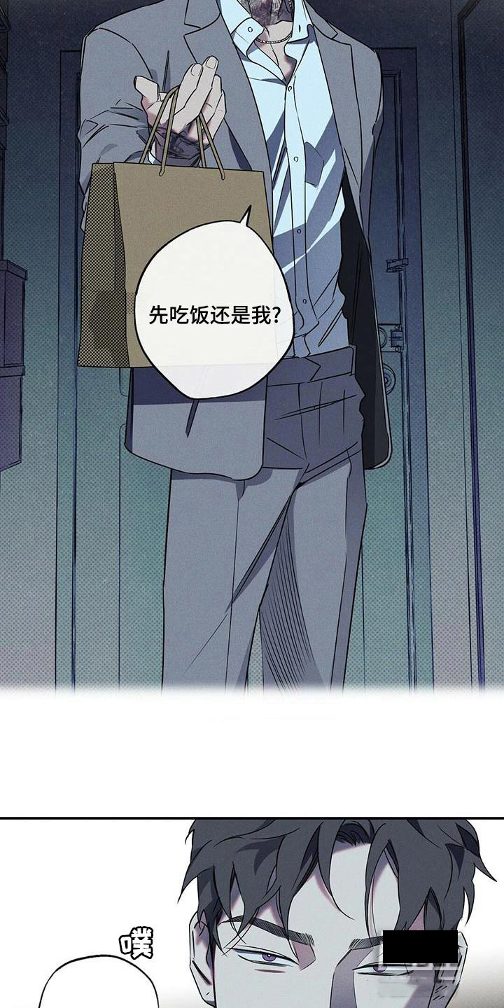 《湿沙肆虐》第27话 第12页