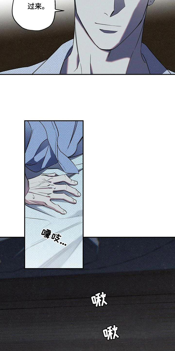 《湿沙肆虐》第27话 第13页