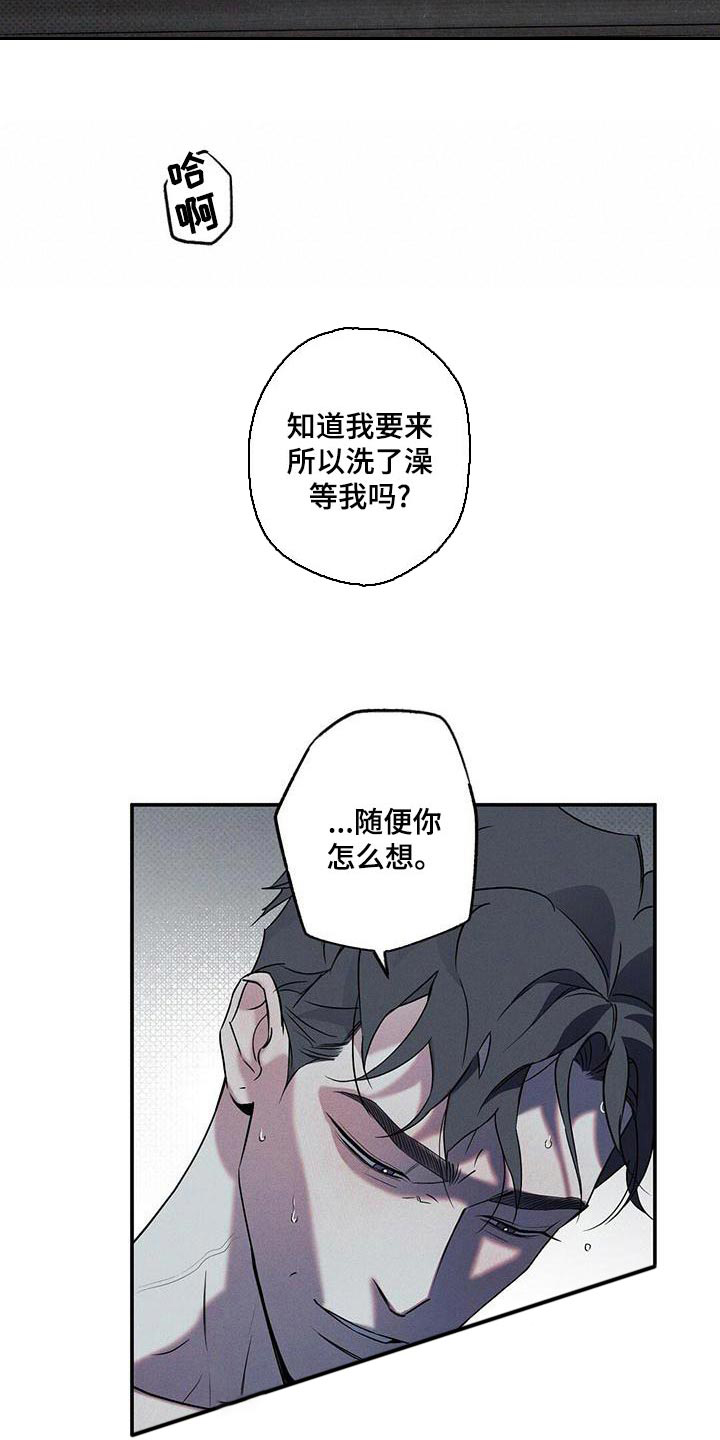 《湿沙肆虐》第27话 第14页