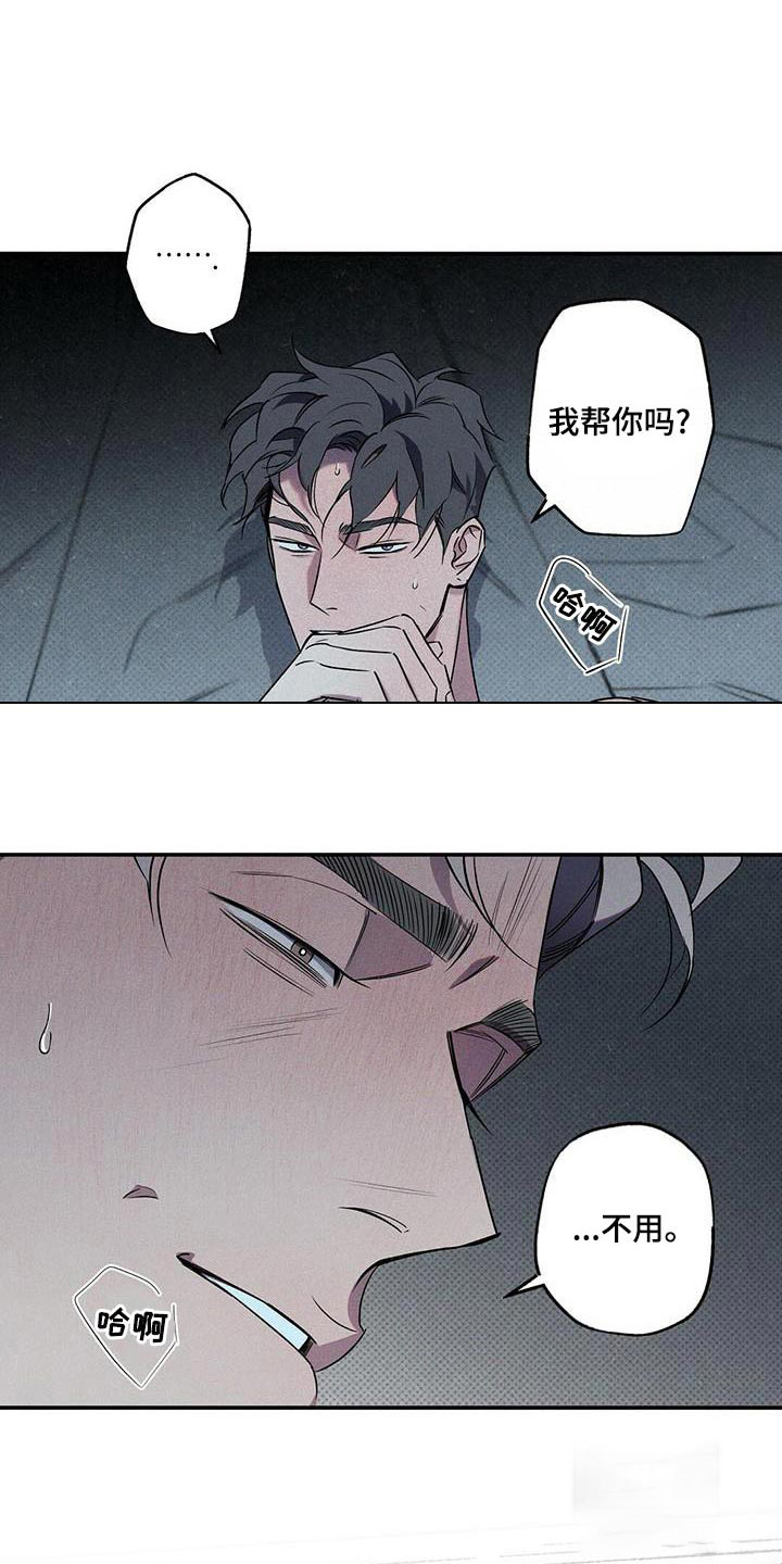 《湿沙肆虐》第27话 第15页