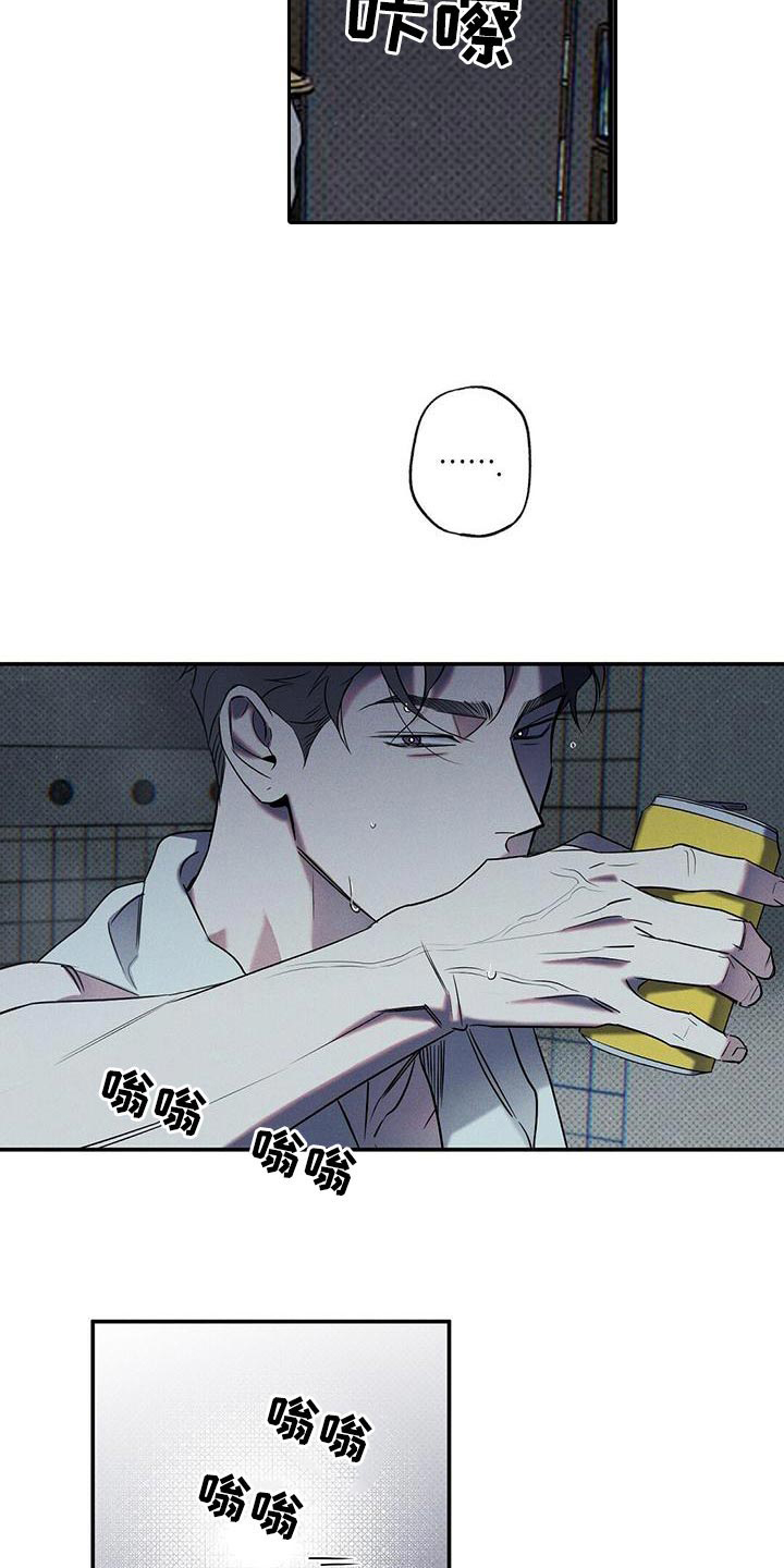 《湿沙肆虐》第27话 第2页