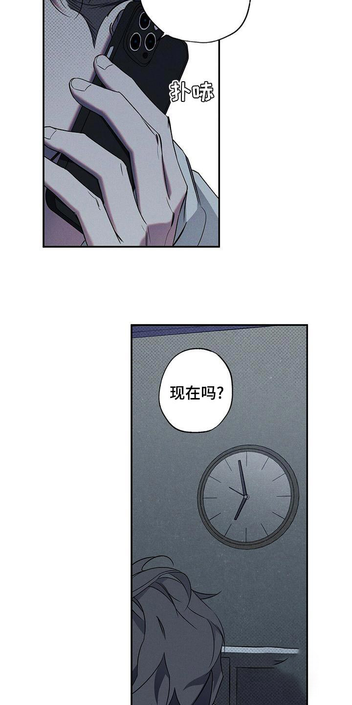 《湿沙肆虐》第27话 第4页