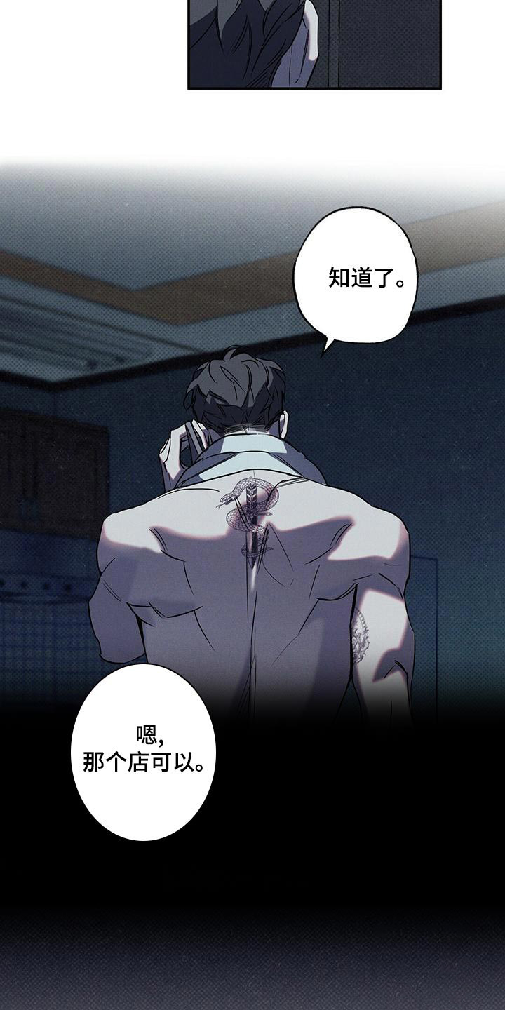 《湿沙肆虐》第27话 第5页