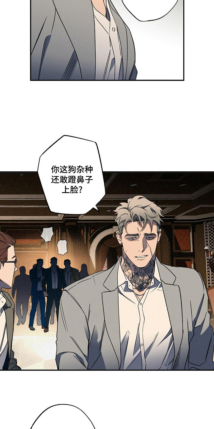 《湿沙肆虐》第26话 第17页