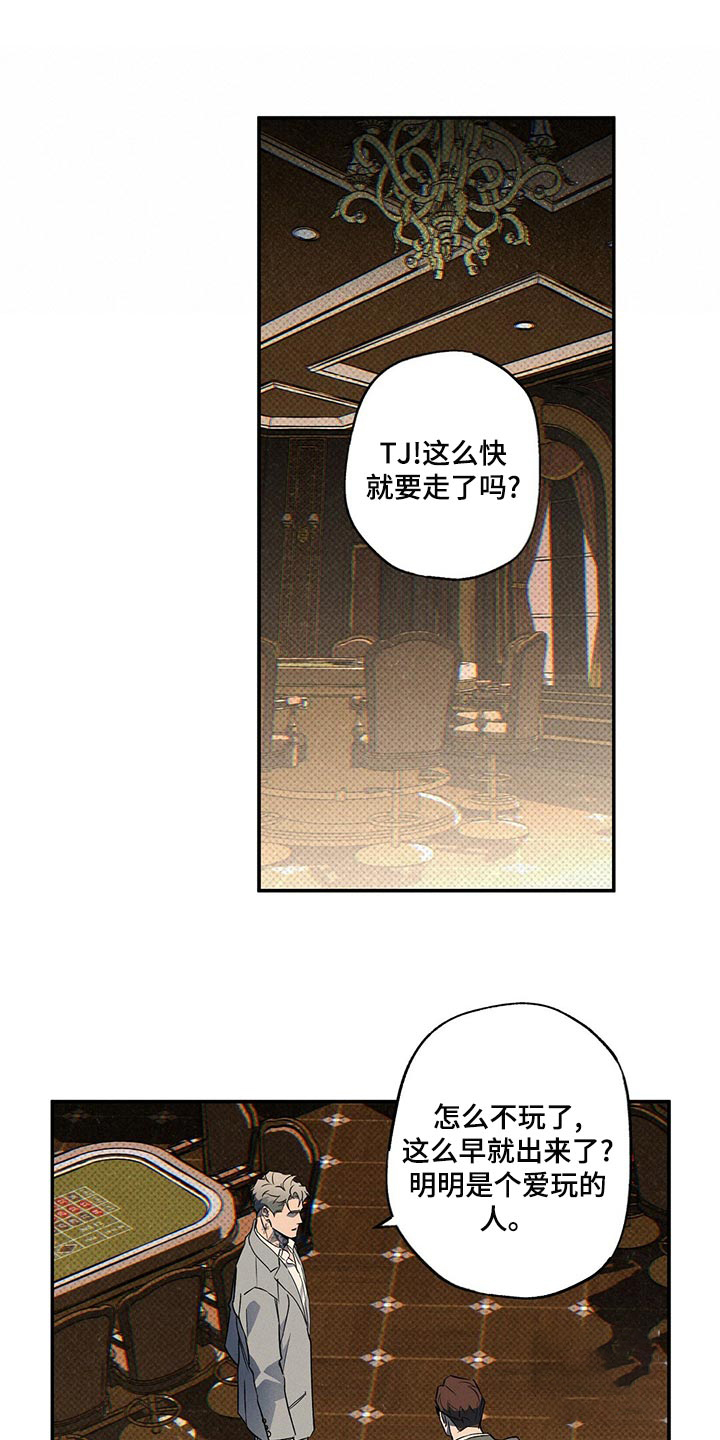《湿沙肆虐》第26话 第1页