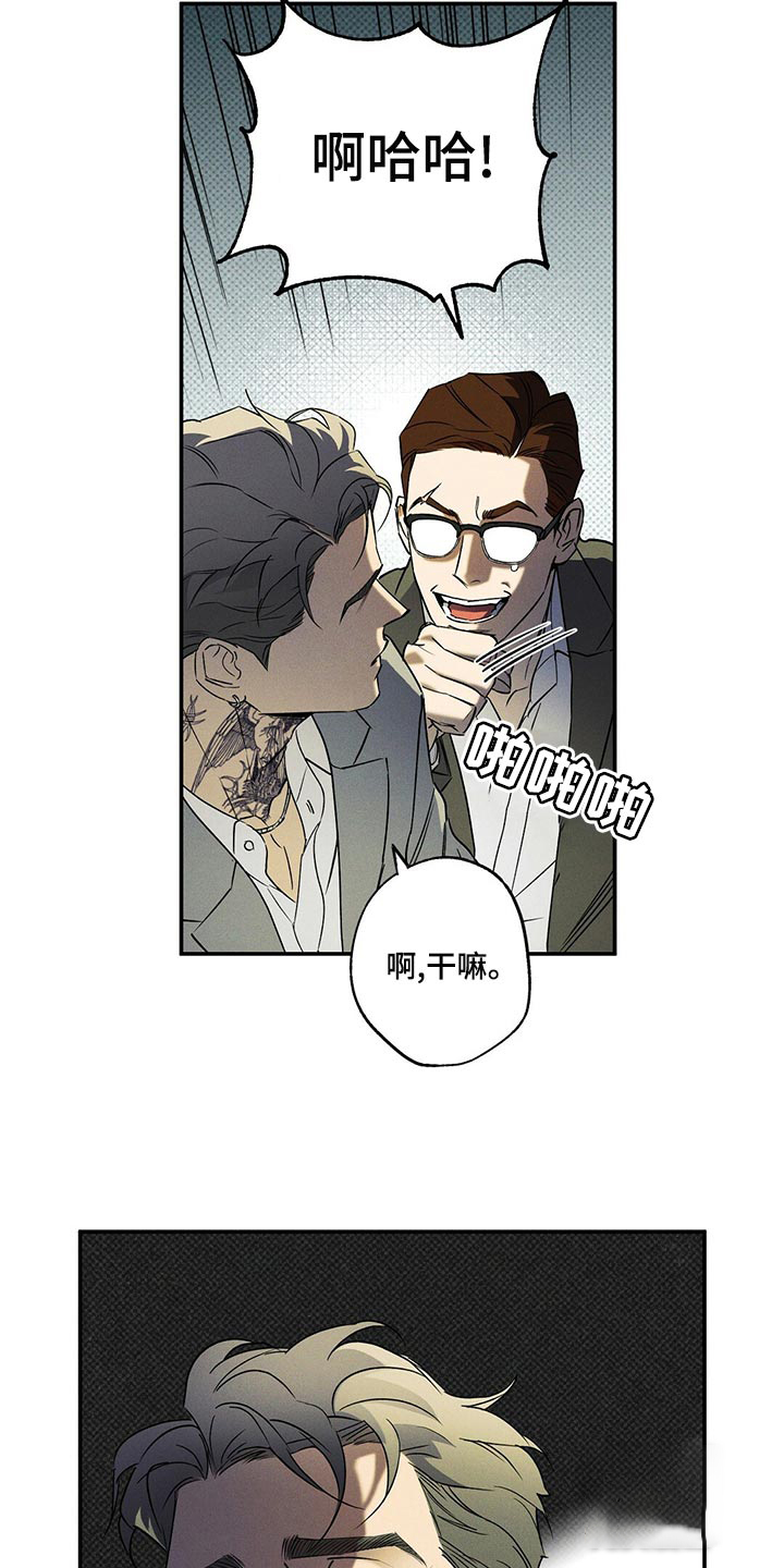 《湿沙肆虐》第26话 第20页