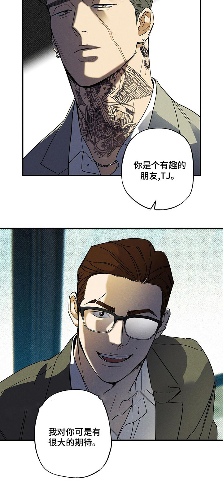 《湿沙肆虐》第26话 第21页