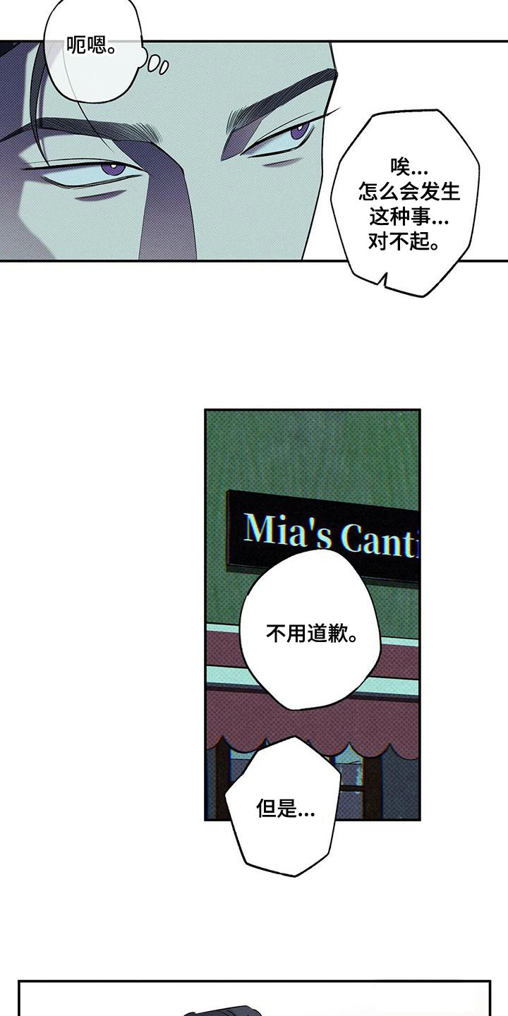 《湿沙肆虐》第30话 第10页