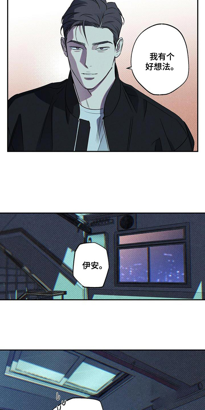 《湿沙肆虐》第30话 第11页