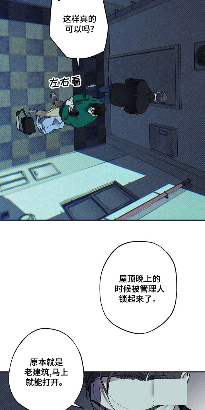 《湿沙肆虐》第30话 第12页