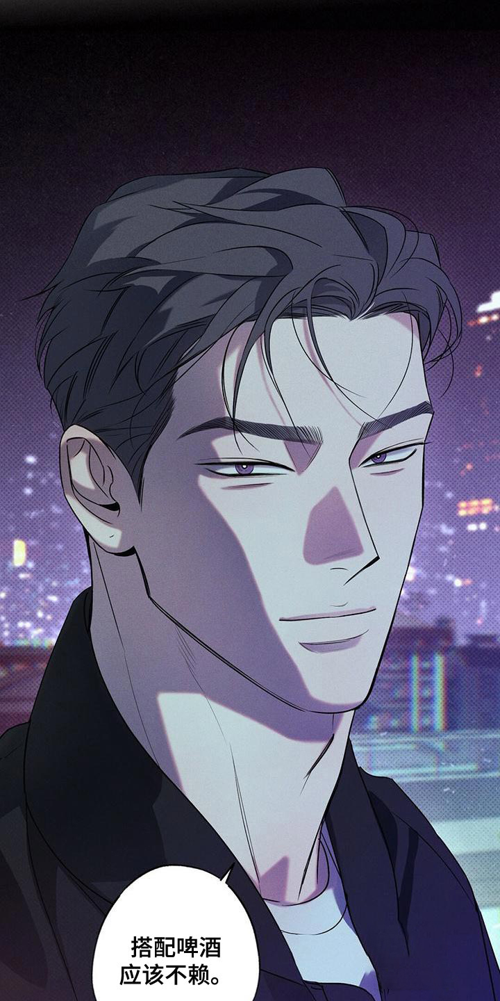《湿沙肆虐》第30话 第17页