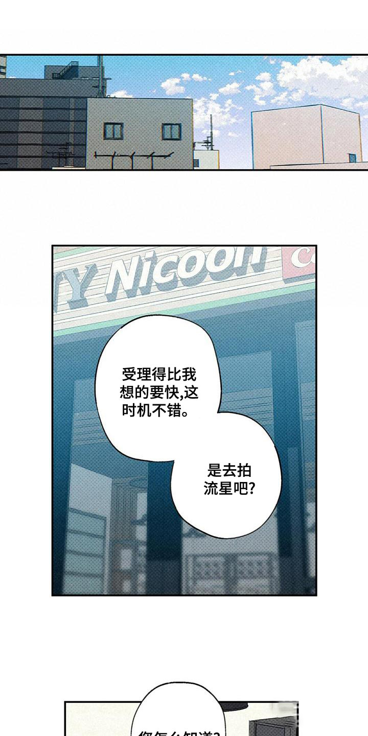 《湿沙肆虐》第30话 第1页