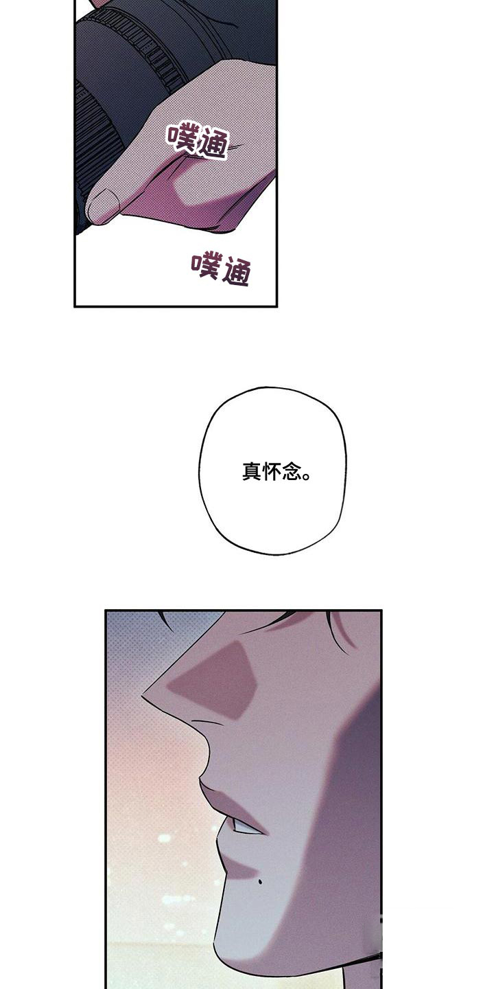 《湿沙肆虐》第30话 第20页